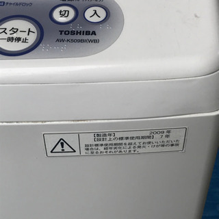 （取引先決定済）東芝洗濯機 可動品の画像