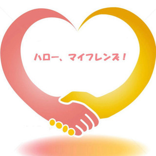 障害者のために集まれる場所を探しています。