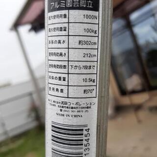 三脚  植木屋さん用？の画像