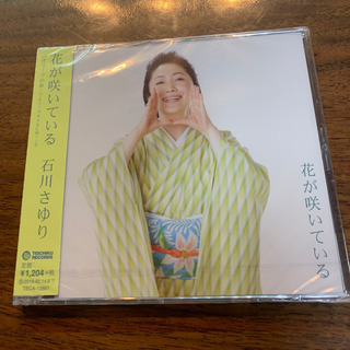 無料　石川さゆりの歌CD 新品