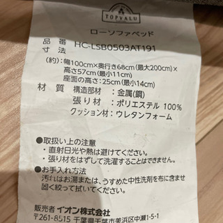 ローソファー　0円でお譲り致しますの画像