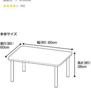 ニトリ ローテーブルの画像