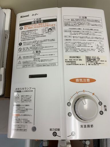 【瞬間湯沸かし器】Rinnai ユーティ 都市ガス 12A 13A RUS-V51XT リンナイ