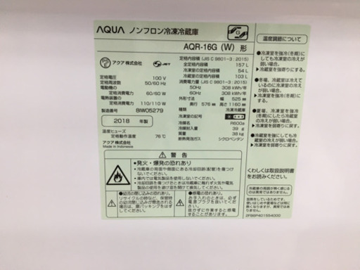 【トレファク摂津店】AQUA（アクア）の2ドア冷蔵庫が入荷いたしました！！