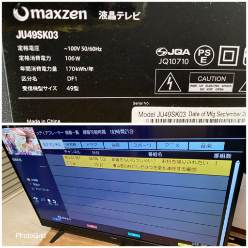お薦め品‼️マクスゼン4K対応 49V LED液晶テレビ 2018年