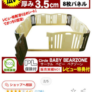 eduplayベビーサークル【8枚】ベアゾーン【BEAR ZON...