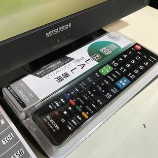 【★美品】デジタルハイビジョン液晶テレビ 19型 MISUBISHI 管理番号No1 (送料無料)の画像