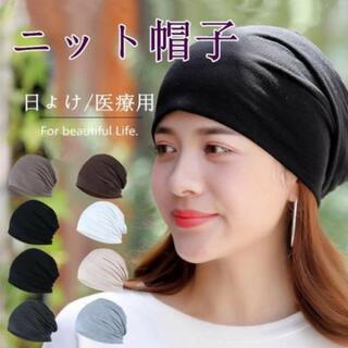 医療用帽子 レディース 春夏 ニット帽 メンズ 夏秋 抗がん剤 ...