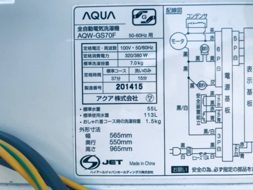④✨2017年製✨‼️7.0kg‼️1513番 AQUA✨全自動電気洗濯機✨AQW-GS70F‼️