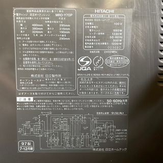 【無料】日立 電子レンジ 機能のみ 26Lほどの画像