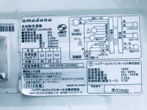 ④✨2018年製✨1555番 amadana✨全自動洗濯機✨AT-WM55‼️
