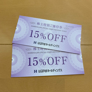 スーツ、シャツ等、15％割引券 2枚