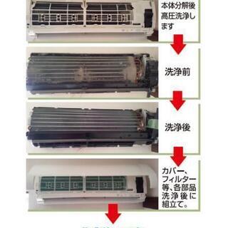 大阪近郊　最安5000円～エアコンクリーニング　親切　丁寧　