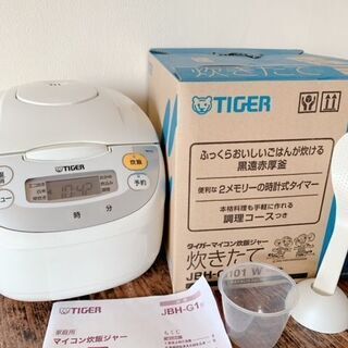 タイガー マイコン炊飯ジャー炊きたて JBH-G101W 5.5合炊き