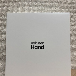 お得セール！【新品】楽天ハンド(2台)