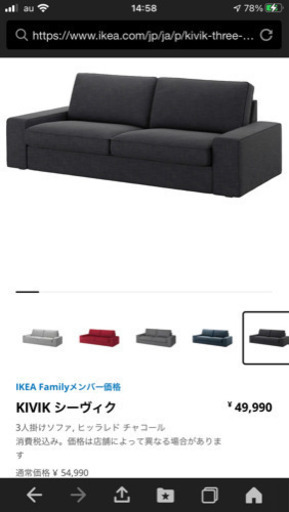 三人掛けソファ