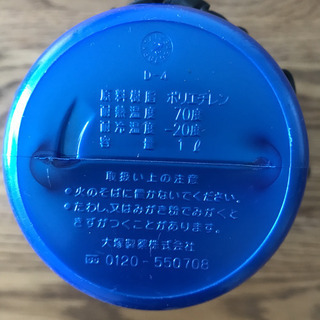 新品未使用　ドリンクボトル　ドリンクホルダー　ポカリスエットの画像