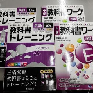 新書　書き込みなし、CD 未開封　中２、中３英語　問題集