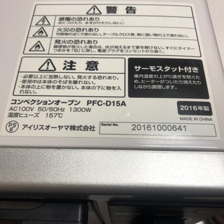 2016年製 アイリスオーヤマ コンベクションオーブン「PFC-D15A」の画像