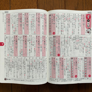 小学生用 国語辞典の画像