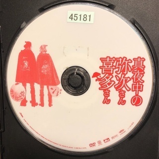 【中古】DVD 真夜中の弥次さん喜多さん レンタル落ち 時代劇の画像