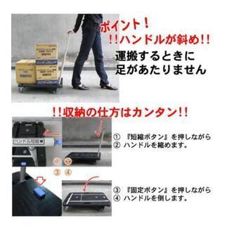 ★コンパクト折りたたみ台車★レンタルより安い！★最大100kg★の画像