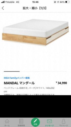IKEA ダブルベッド