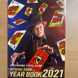 広島東洋カープ　ファンクラブ　グッズの画像