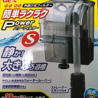 魚飼育セット　水槽と濾過器の画像