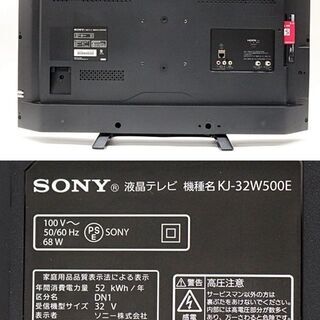引取限定 ソニー 32V型 ハイビジョンテレビ KJ-32W500E 動作OK