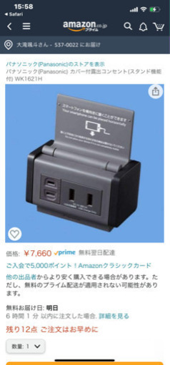 パナソニック　露出コンセント　新品未使用