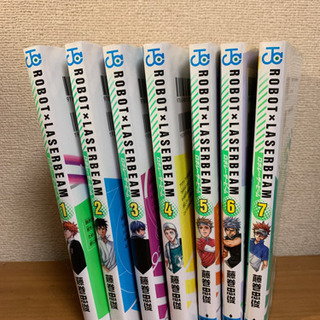 ROBOT✖️LASERBEAM ロボレーザービーム全7巻（値下...