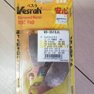 ブレーキパッド