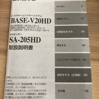 ホームシアターシステムの画像