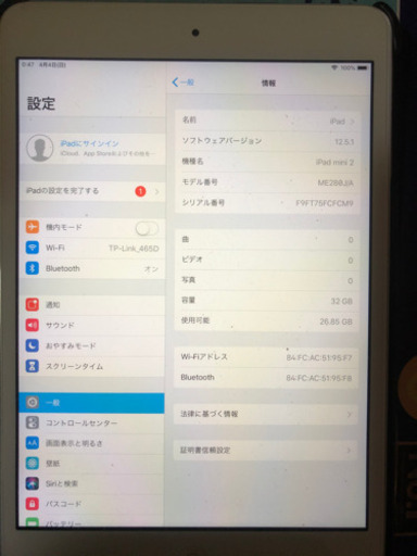 取り引き中Ipad mini2 wifiモデル