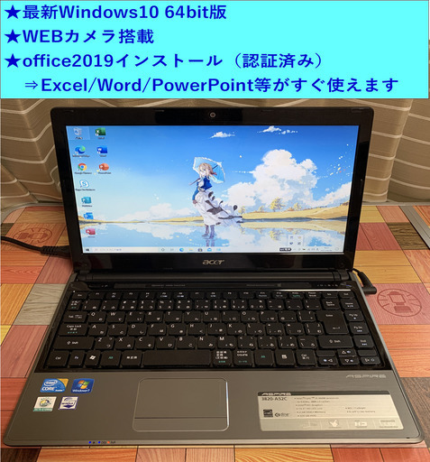 【Windows10】Corei5/WEBカメラ/office2019 acer ノートパソコン