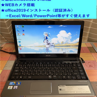 【Windows10】Corei5/WEBカメラ/office2019 acer ノートパソコン