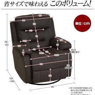 ★無料引き渡し★状態良好★1人用リクライニングチェアの画像