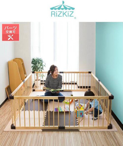 木製ベビーサークル　Rizkiz