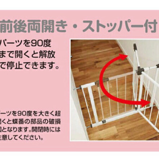 ベビーゲート　ドア付きタイプの画像