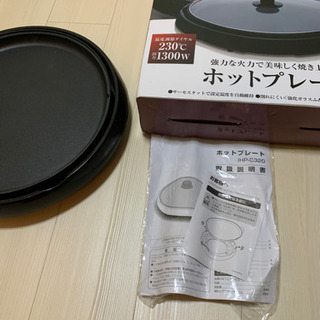 【アイリスオーヤマ】ホットプレートの画像