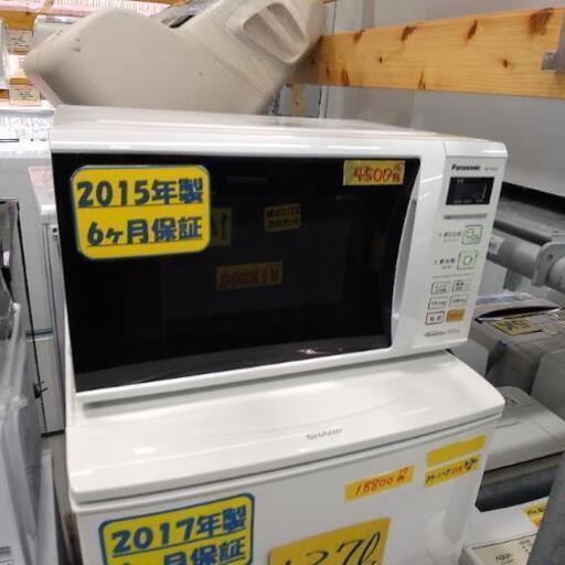 パナソニック電子レンジ　ターンテーブル型　2015年製6か月保証4500円40404