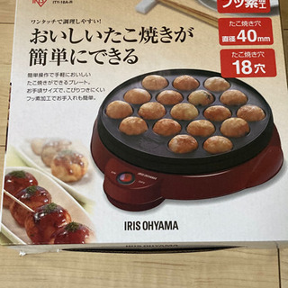 たこ焼きプレート　アイリスオーヤマ　IRIS ITY-18A-R