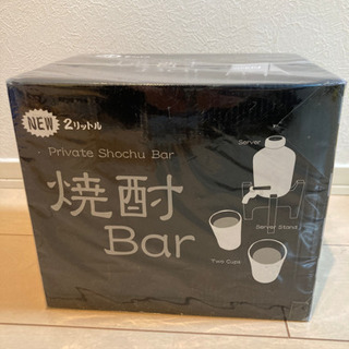 新品未開封　焼酎サーバー