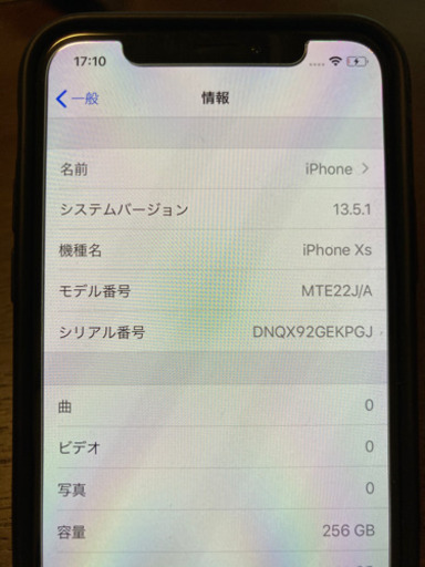 iPhone Xs Gold 256 GB SIMフリー