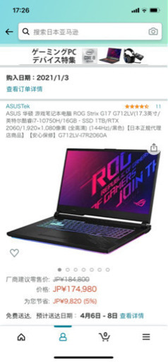 ROG パソコン
