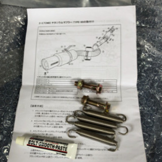 86/BRZ ZN6 TOMEI EXPREME Ti TYPE-80の画像