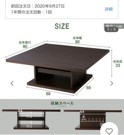 ローテーブル