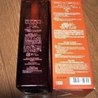 値下げ！POLA オードフルール フレグランスボディーシャンプー（ローズ）の画像