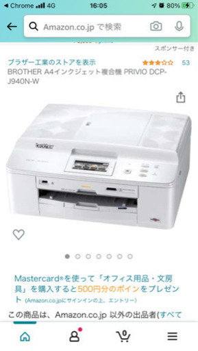 コピー機　brother  ホワイト